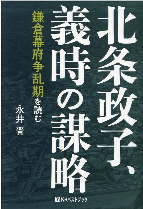 ʰ濸/̾ҡά ɤ ٥ȥ쥯 893[9784831402455]