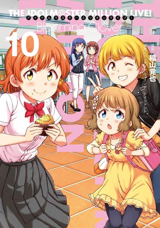 アイドルマスターミリオンライブ!Blooming Clove 電撃コミックスNEXT 231-19 アイドルマスターミリオンライブ!Blooming Clove 電撃コミックスNEXT 231-19