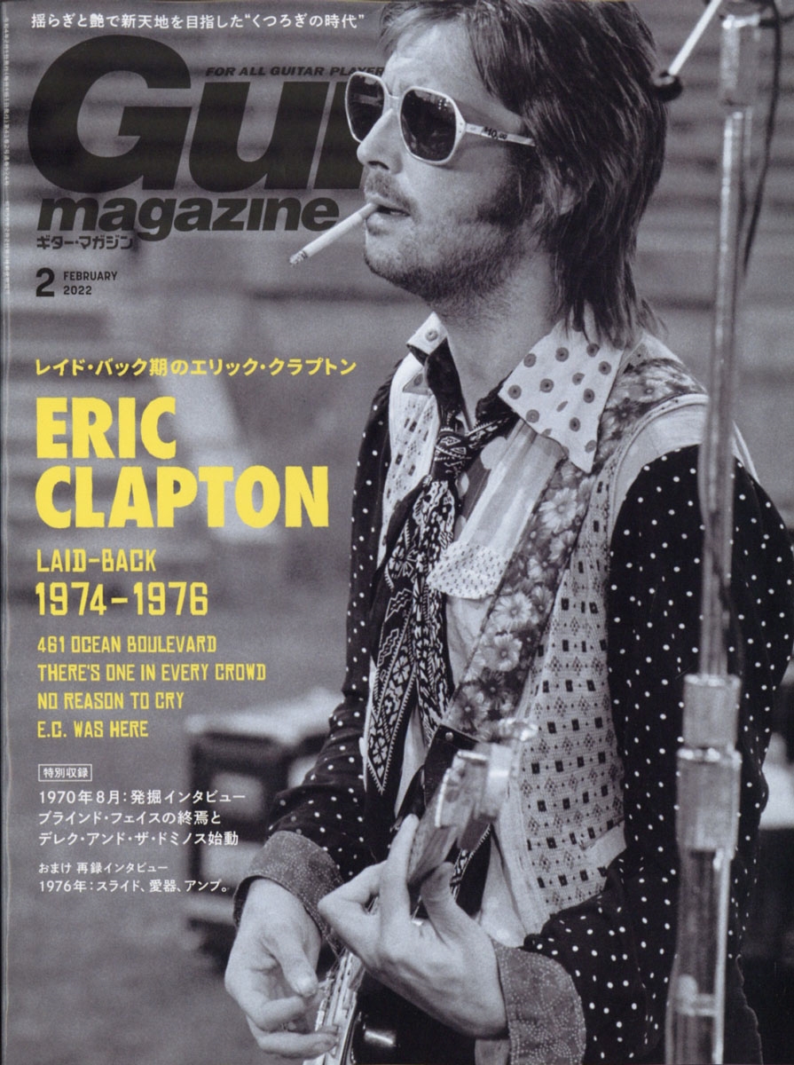 Guitar magazine (ޥ) 2022ǯ 02 [][02933-02]