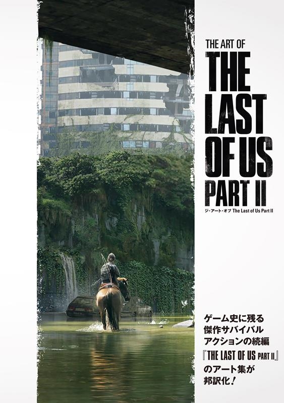 TOWER RECORDS ONLINE㤨֥Ρƥɥå/ȡThe Last of Us Part2[9784416621288]פβǤʤ4,950ߤˤʤޤ