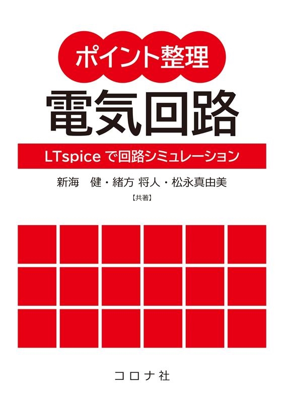 ltspiceβ