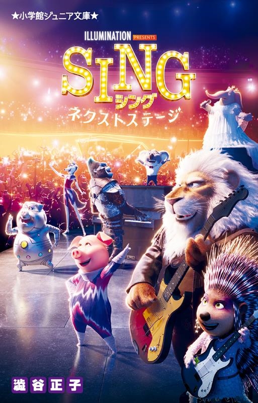 格安 価格でご提供いたします 新品 SING シング DVD + ネクスト