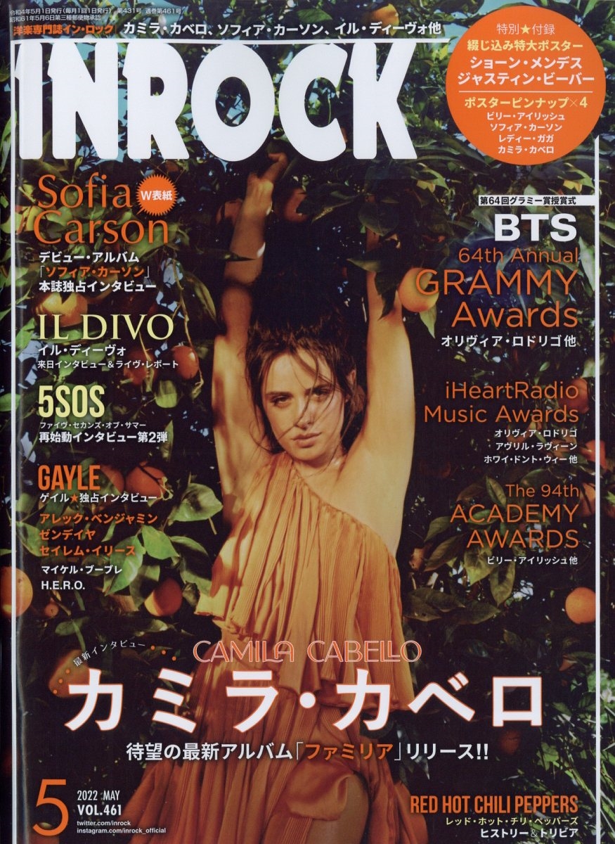 INROCK (イン・ロック) 2022年 05月号 [雑誌]