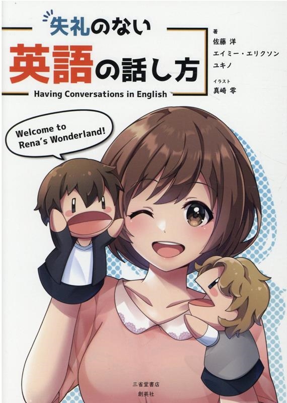 TOWER RECORDS ONLINE㤨ֺƣ/ΤʤѸä Having Conversations in English[9784879231246]פβǤʤ1,320ߤˤʤޤ