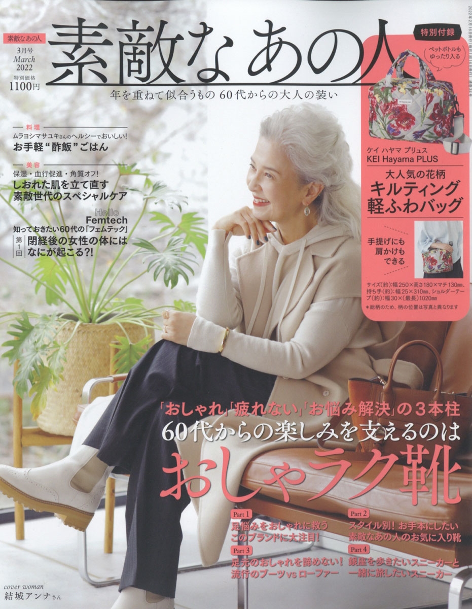 販売 60 代 雑誌