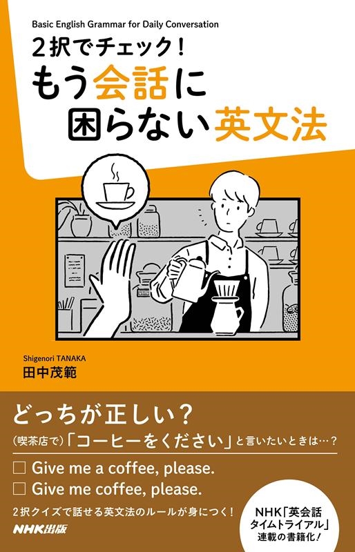 /2ǥå!⤦ä˺ʤʸˡ[9784140351710]