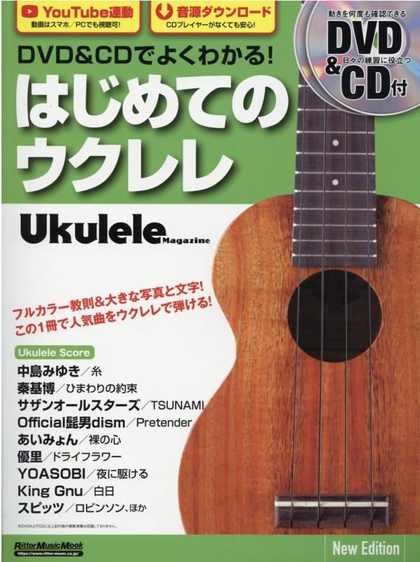 ウクレレ g - 本・CD・DVDの人気商品・通販・価格比較 - 価格.com