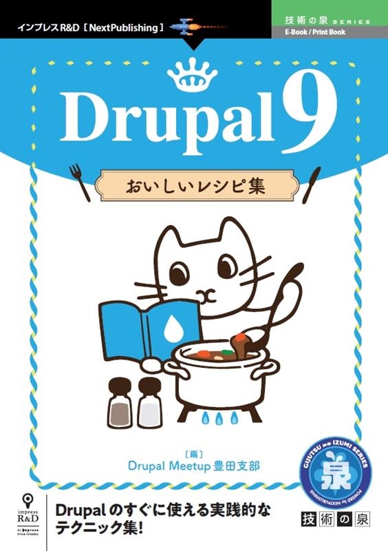 TOWER RECORDS ONLINE㤨Drupal9쥷Խ[ǥޥ] Ѥ꡼[9784295600091]פβǤʤ2,420ߤˤʤޤ