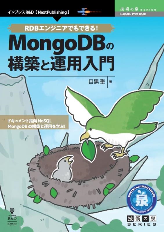 TOWER RECORDS ONLINE㤨RDB󥸥˥ǤǤ!MongoDBιۤȱ[ Ѥ꡼[9784295600169]פβǤʤ2,200ߤˤʤޤ