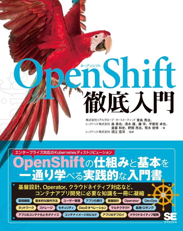 TOWER RECORDS ONLINE㤨罨/OpenShiftŰ[9784798172552]פβǤʤ4,180ߤˤʤޤ