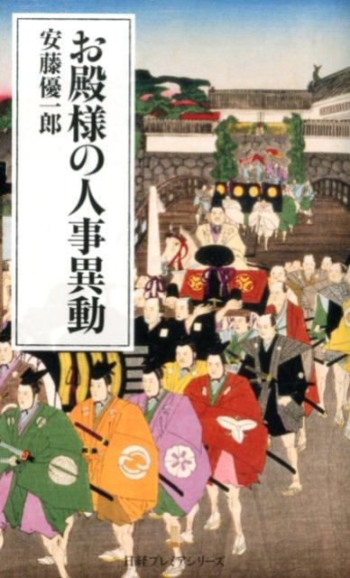 TOWER RECORDS ONLINE㤨ְƣͥϺ/ͤοͻư Хץߥ꡼ 420[9784532264208]פβǤʤ935ߤˤʤޤ