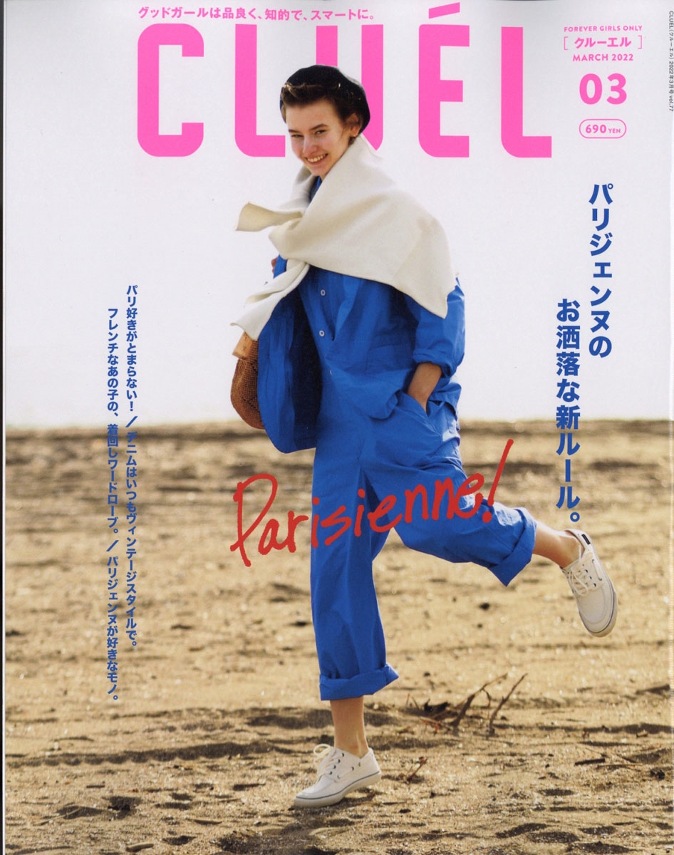 CLUEL クルーエル 2023 4.5月号 2冊セット www.pefc.com.uy