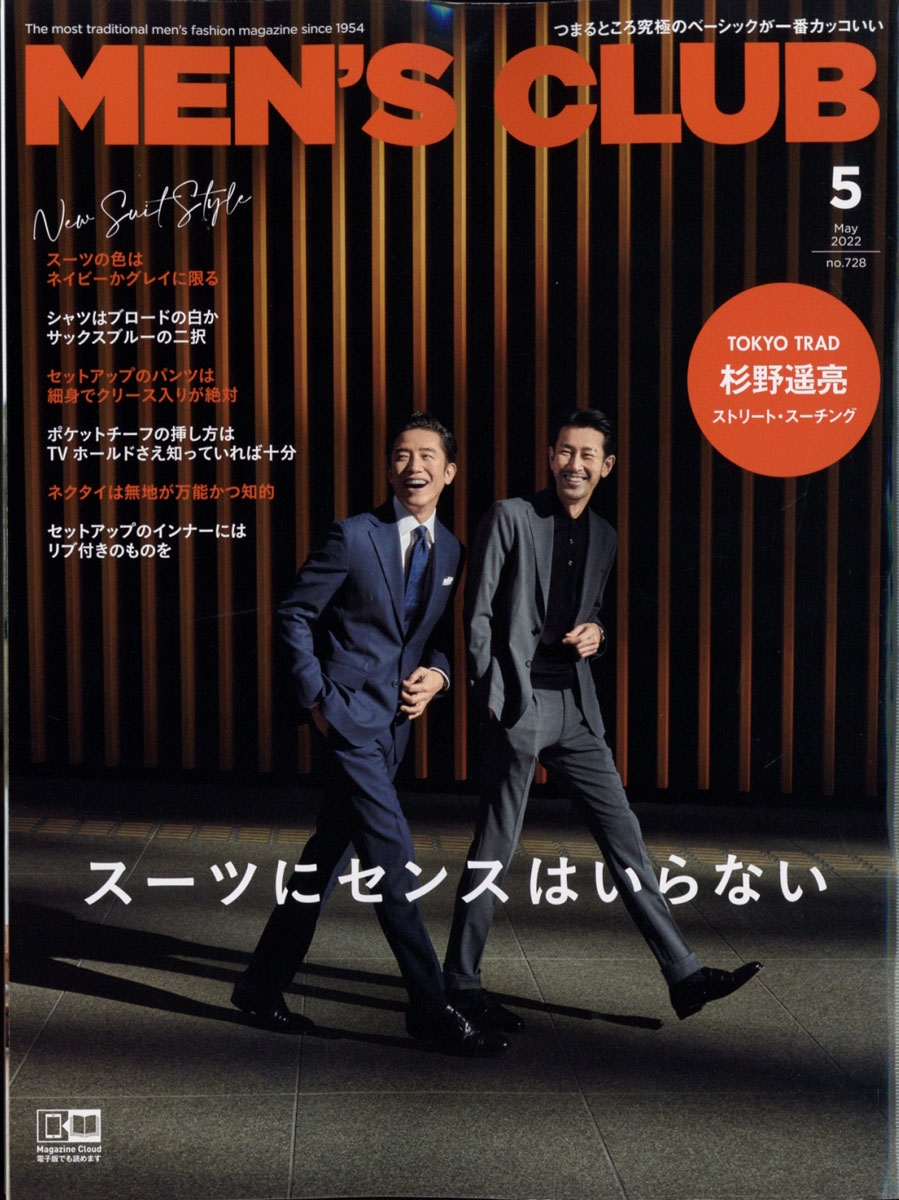 雑誌 men's club 安い