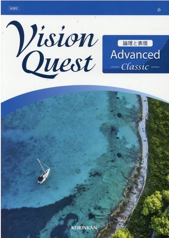 TOWER RECORDS ONLINE㤨¼¤/Vision QuestɽAdvanced Clas[9784402223120]פβǤʤ700ߤˤʤޤ