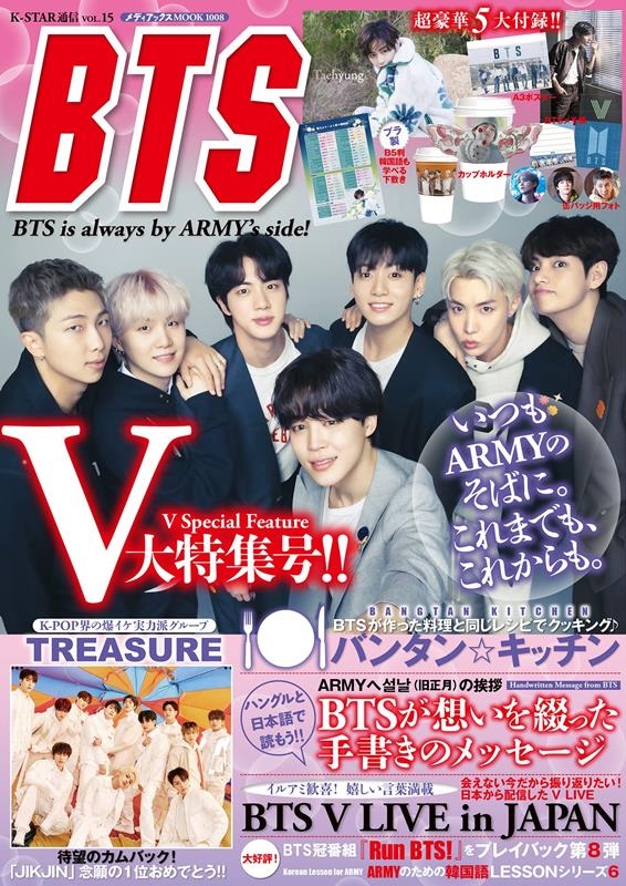 dショッピング | 『bTS』で絞り込んだ価格が安い順の通販できる商品一覧 | ドコモの通販サイト | ページ：4/18