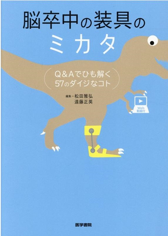 Ĳ/Ǿ´Υߥ Q&AǤҤ57Υʥ[9784260043236]