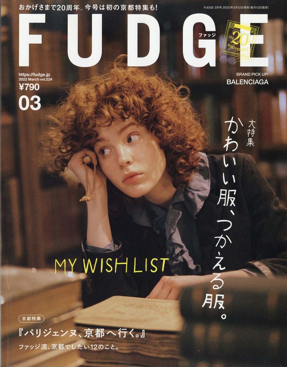 Fudge 週刊誌 6月影号数 Whirledpies Com