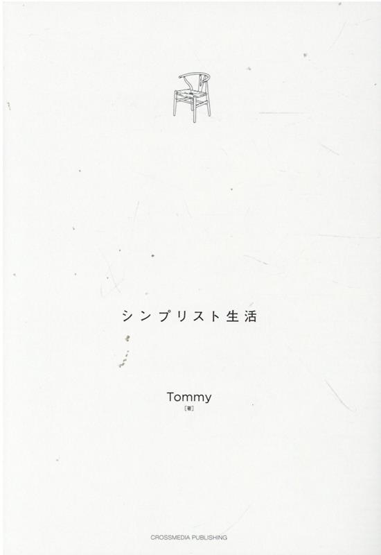 Tommy/シンプリスト生活 The Art of Creating a Simple Life BUSINESS LIFE