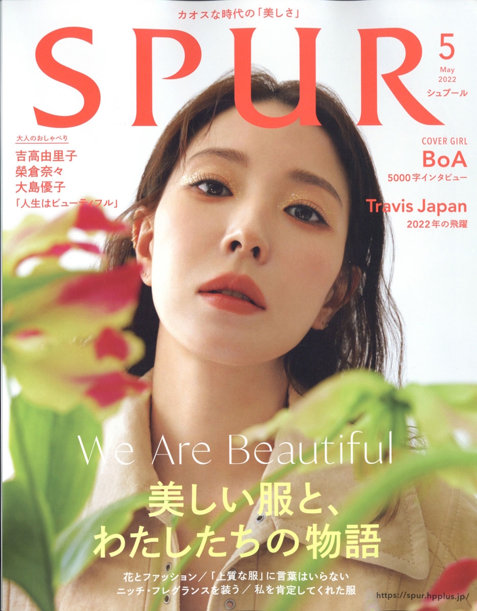 ファッション雑誌 シュプール 2018年11月号 創刊29周年記念号 - 女性情報誌