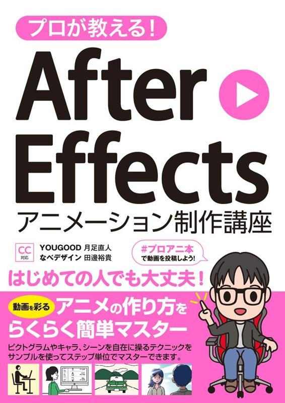 ­ľ/ץ!After Effects˥᡼[9784800713001]