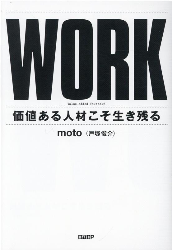 moto/WORK ͤͺळĤ[9784296000555]