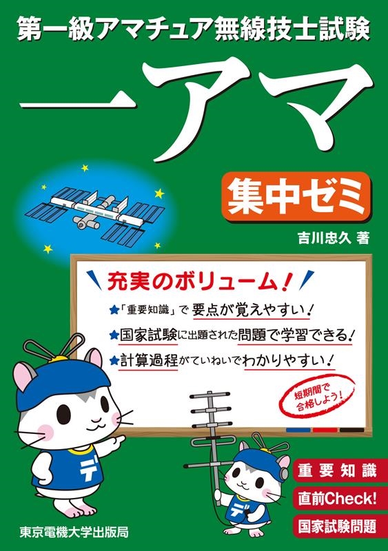 本 雑誌 アマチュア無線 - 本・CD・DVDの人気商品・通販・価格比較 - 価格.com