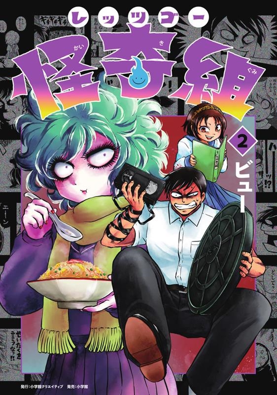 ӥ塼/åĥ 2 NEW ORDER COMIX[9784778034146]