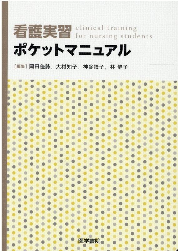 TOWER RECORDS ONLINE㤨ֲĲ±/Ǹ½ݥåȥޥ˥奢[9784260047890]פβǤʤ2,640ߤˤʤޤ