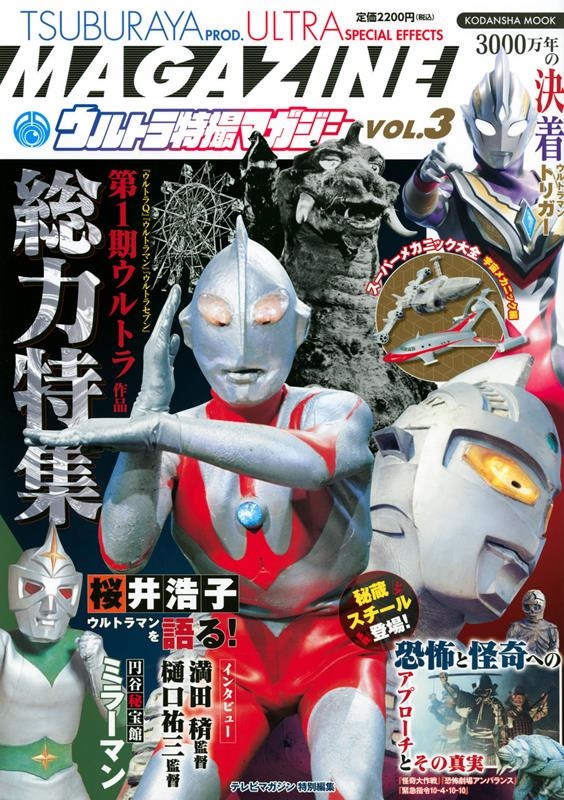 ウルトラマン80 DVD30周年メモリアルBOXⅡ 激闘!ウルトラマン80編〈… Amazon.co.jp: ウルトラマン80 DVD30周年メモリアルBOX II激闘