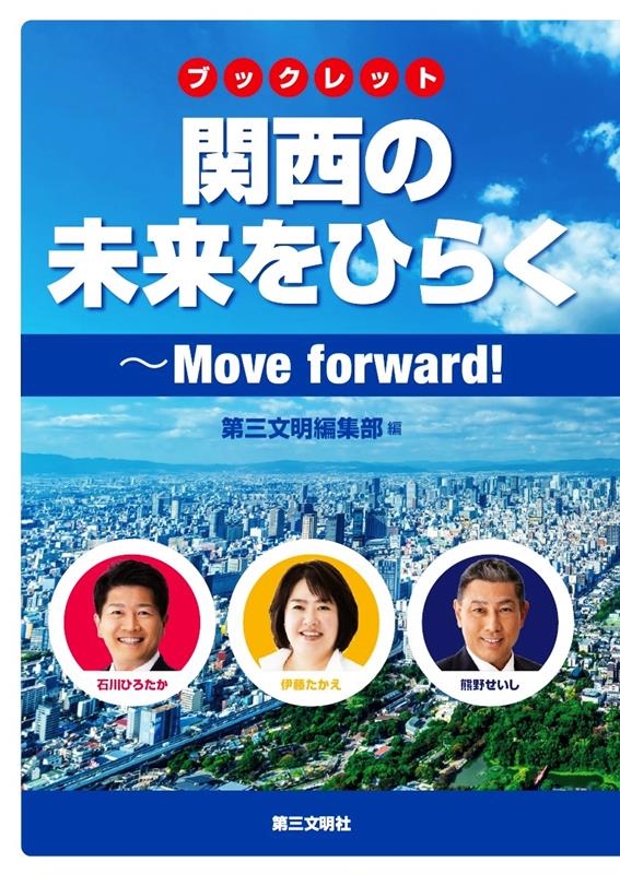 TOWER RECORDS ONLINE㤨軰ʸԽ/̤Ҥ餯 ֥åå Move forward![9784476034059]פβǤʤ200ߤˤʤޤ