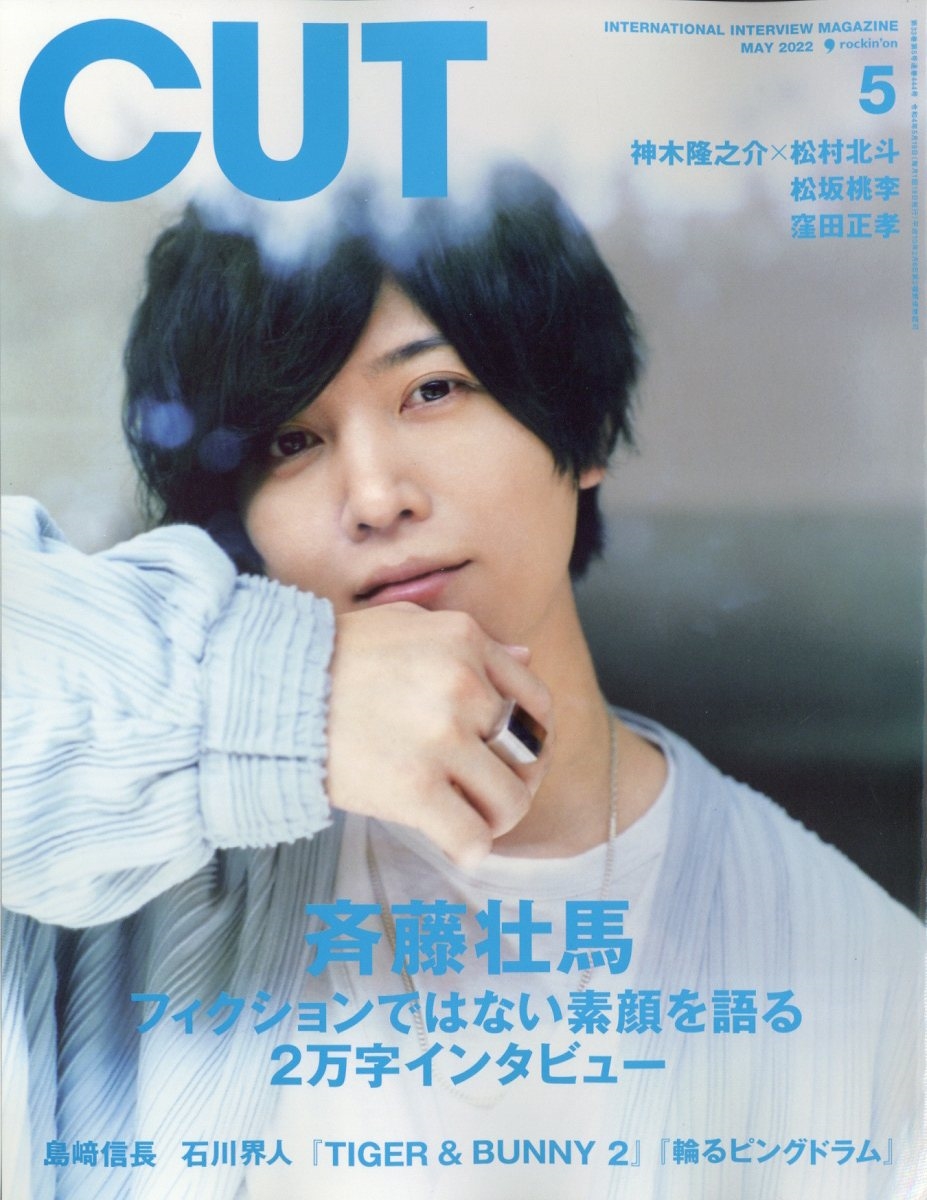 cut 販売 雑誌 2 月 号