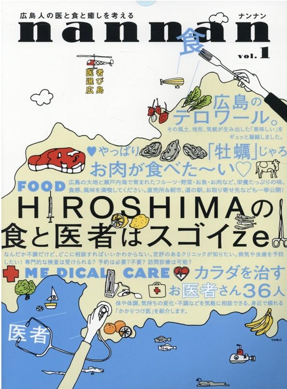 本 雑誌 広島の人気商品 通販 価格比較 価格 Com