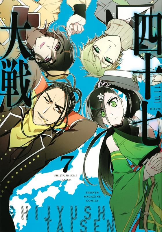 四十七大戦 7 KCデラックス 四十七大戦 7 KCデラックス