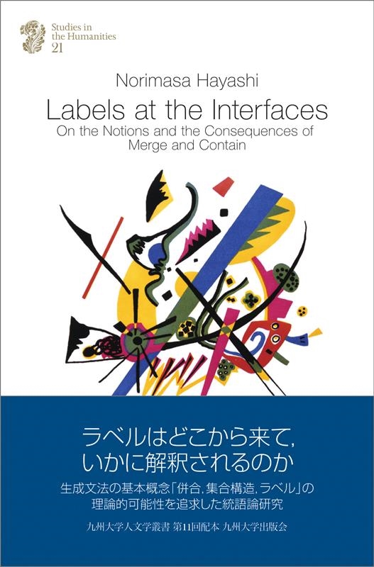 TOWER RECORDS ONLINE㤨Norimasa Hayashi/Labels at the Interfaces On the Notions and the Consequences of M[9784798503301]פβǤʤ6,600ߤˤʤޤ