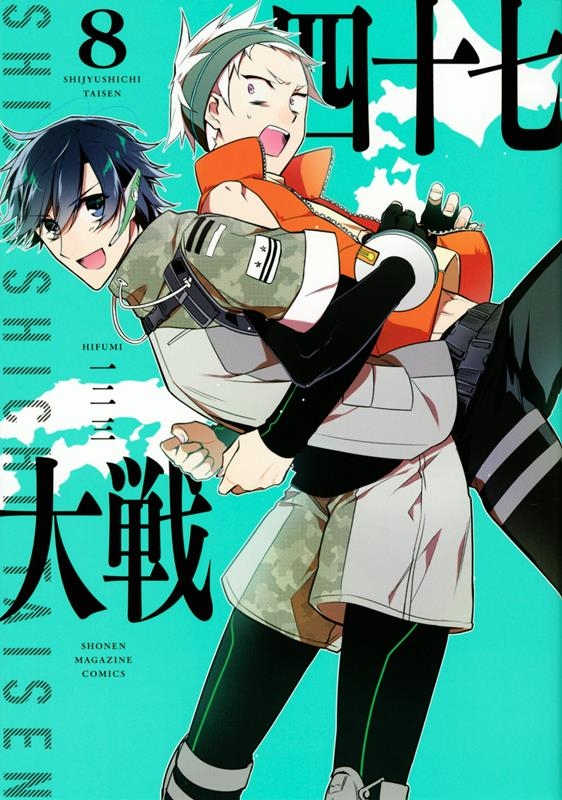 四十七大戦 8 KCデラックス 四十七大戦 8 KCデラックス