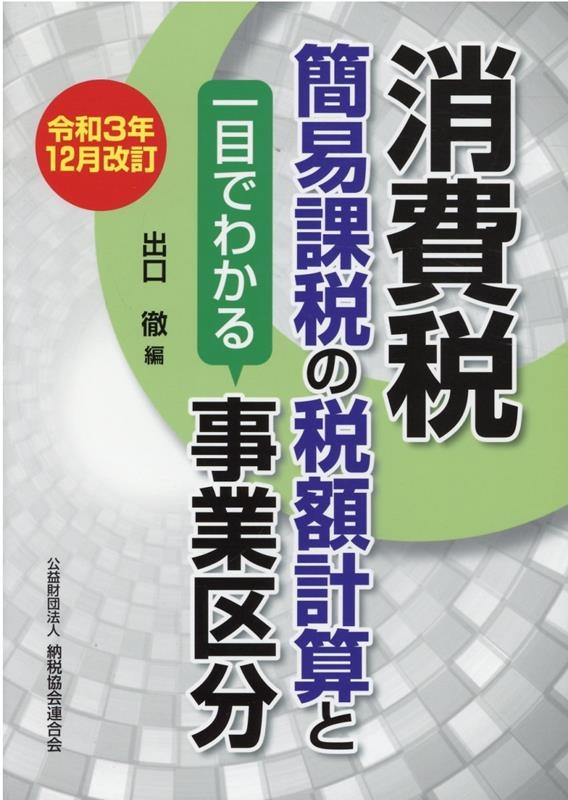 TOWER RECORDS ONLINE㤨ֽиŰ/ǴʰײǤǳ۷׻ȰܤǤ狼ȶʬ 3ǯ12[9784433702717]פβǤʤ2,420ߤˤʤޤ