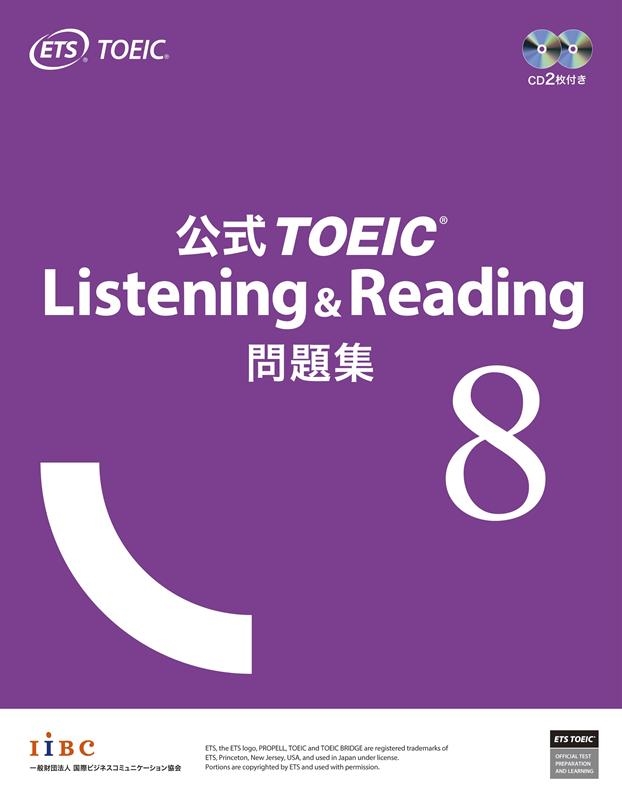 TOEIC Listening &Reading 꽸 8[9784906033638]