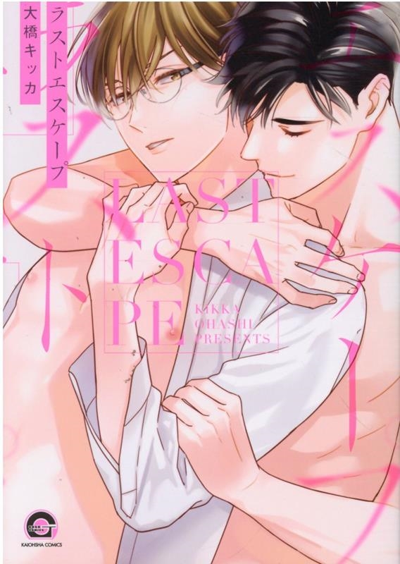ラストエスケープ GUSH COMICS ラストエスケープ GUSH COMICS