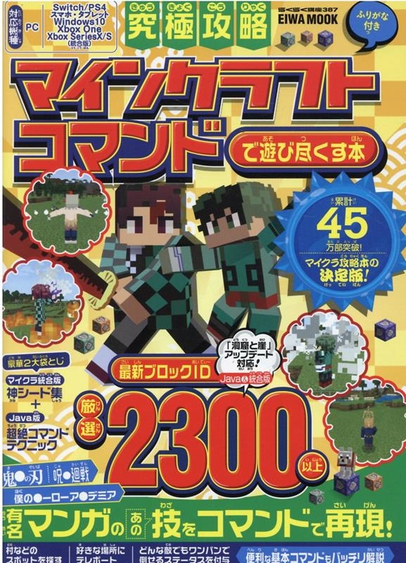 本 雑誌 クラフト マイン 攻略の人気商品 通販 価格比較 価格 Com