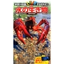 学研の図鑑LIVEポケット 水の生き物