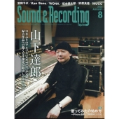 Sound &amp; Recording Magazine (サウンド アンド レコーディング マガジン) 2022年 08月号 [雑誌]