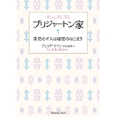 ブリジャートン家 7 ラズベリーブックス ク 2-33