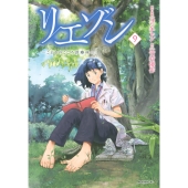 リエゾン -こどものこころ診療所- 9 (モーニング KC)