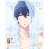 spoon.2Di vol.85