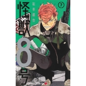 怪獣８号」、アニメ化決定。アニメ化発表特報映像＆ヴィジュアル公開