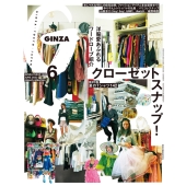 GINZA (ギンザ) 2022年 06月号 [雑誌]