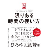 話題本】芥川賞、直木賞、本屋大賞、マンガ大賞 などの受賞作品や、メディアで話題の書籍 - TOWER RECORDS ONLINE