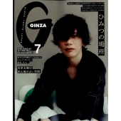 米津玄師、「GINZA2022年7月号」表紙に初登場。テーマは「居心地のよい空間」 - TOWER RECORDS ONLINE