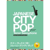 Pacific Breeze, Vol. 3: Japanese City Pop』｜アメリカの名門 