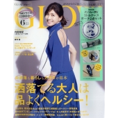 GLOW (グロー) 2022年 06月号 [雑誌] お洒落も暮らしもカラ